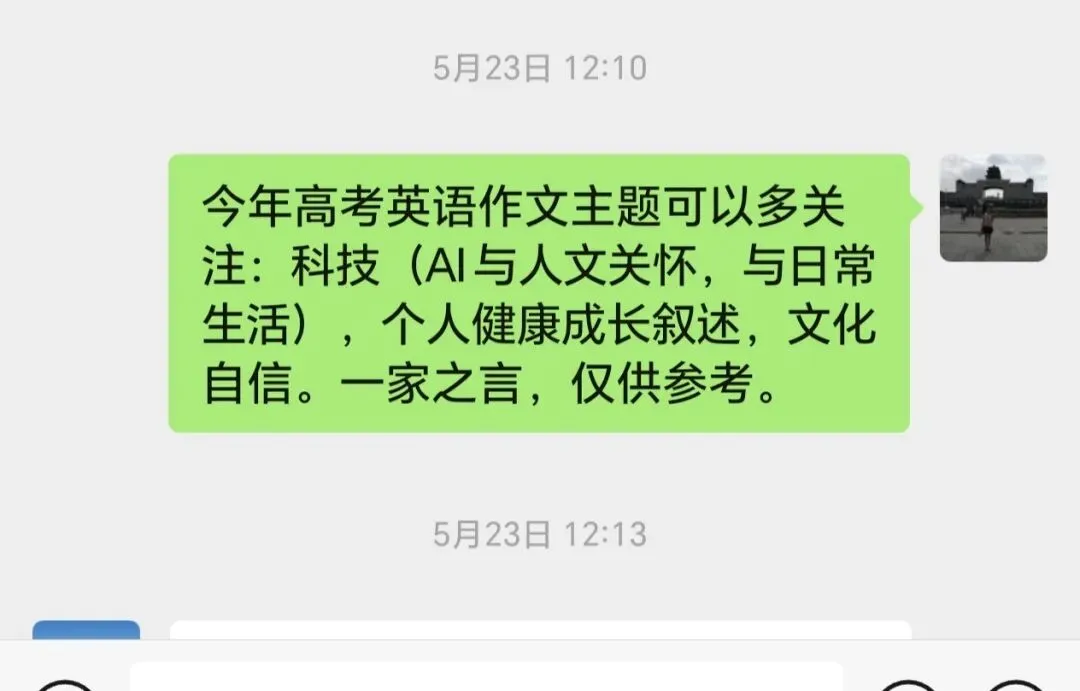 高考真题你别猜-第1张图片-四季读书网