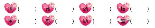 二年级语文下册期末试卷2套+答案,考前练习!-第8张图片-四季读书网 二年级语文下册期末试卷2套+答案,考前练习!-第8张图片-四季读书网