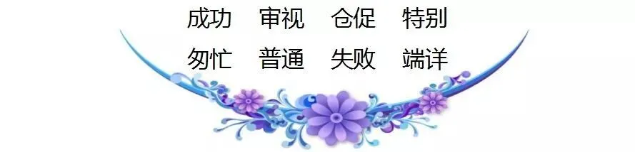 二年级语文下册期末试卷2套+答案,考前练习!-第9张图片-四季读书网 二年级语文下册期末试卷2套+答案,考前练习!-第9张图片-四季读书网