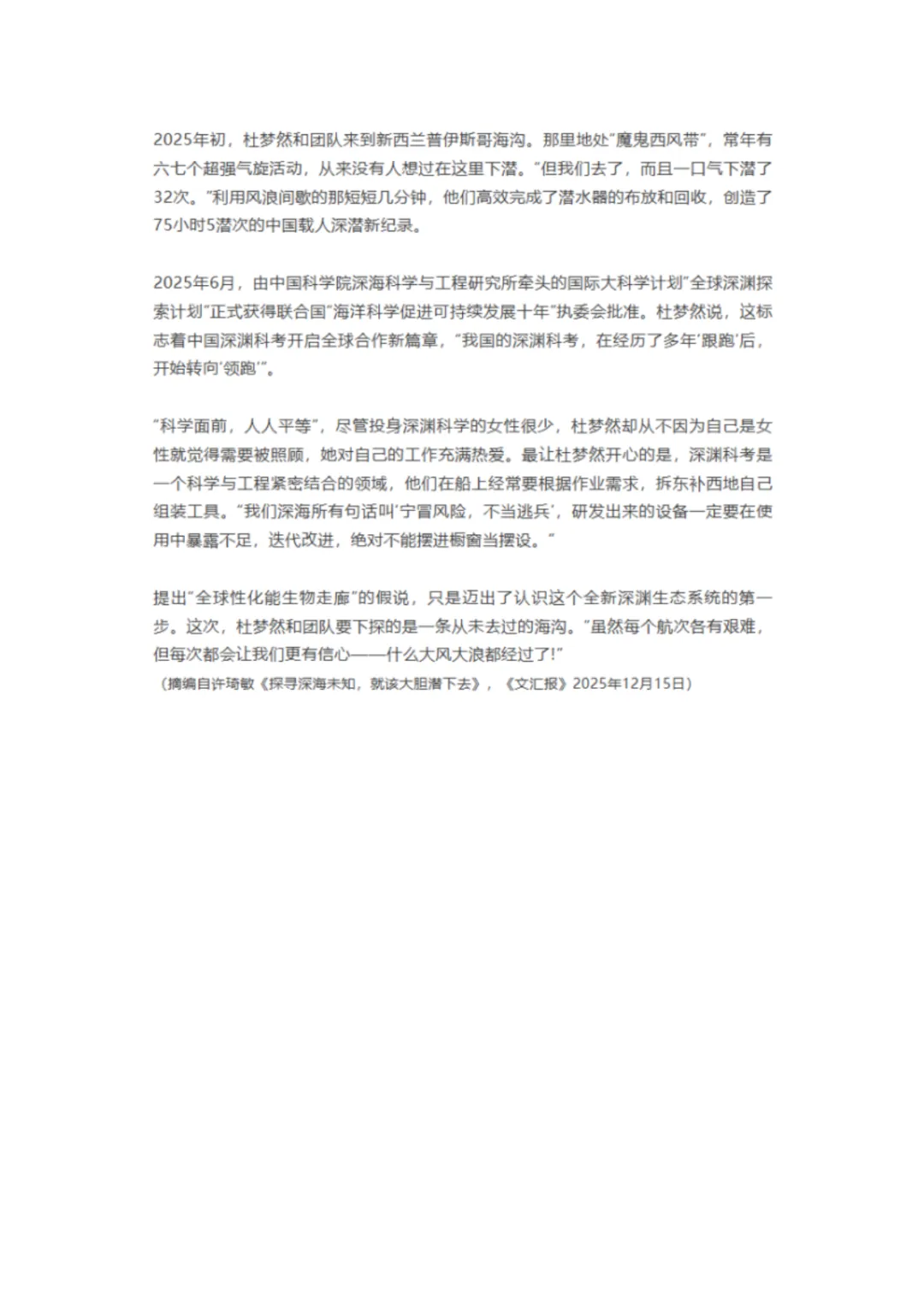 2026年河南高考语文真题及答案!-第3张图片-四季读书网