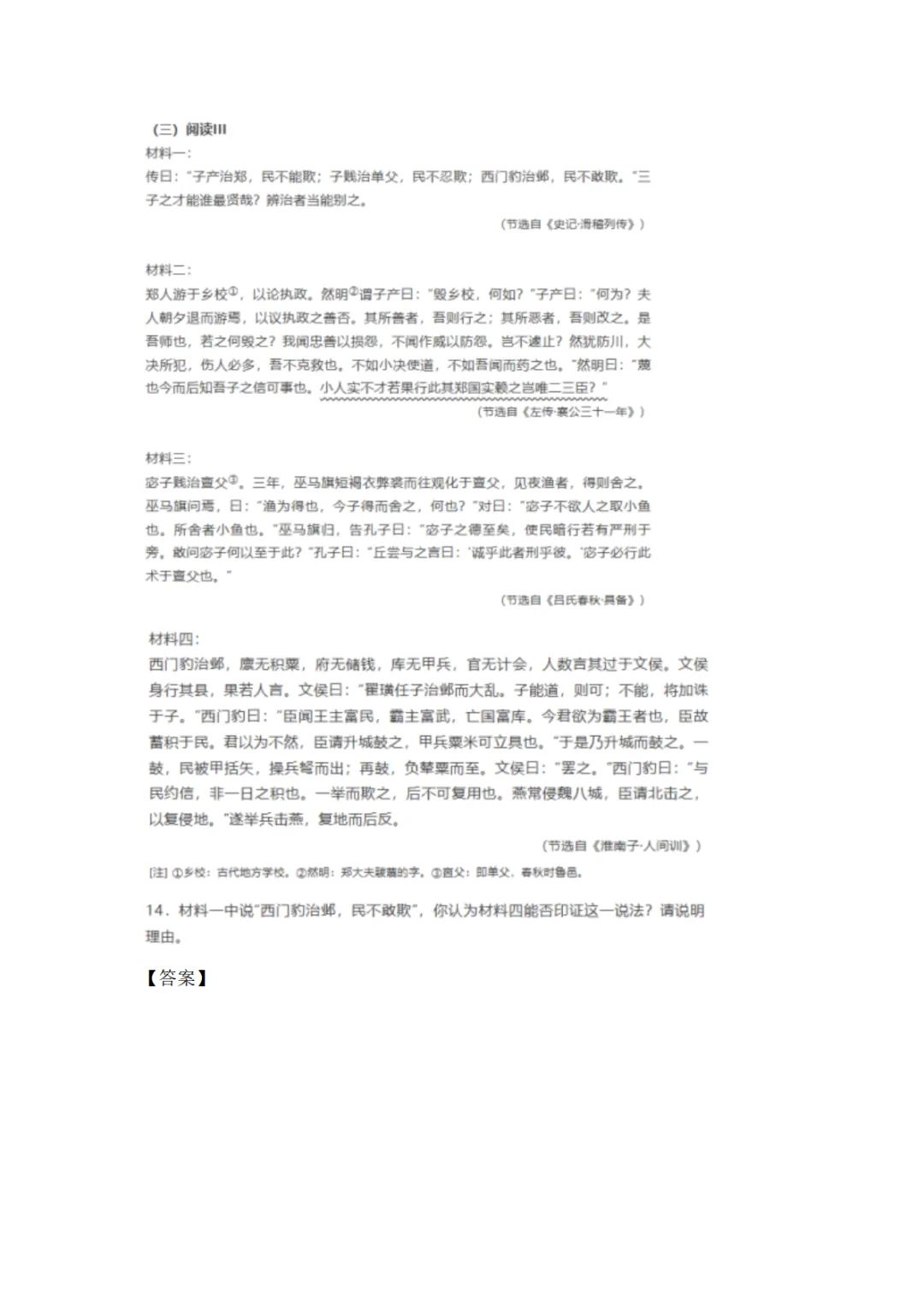 2026年河南高考语文真题及答案!-第10张图片-四季读书网