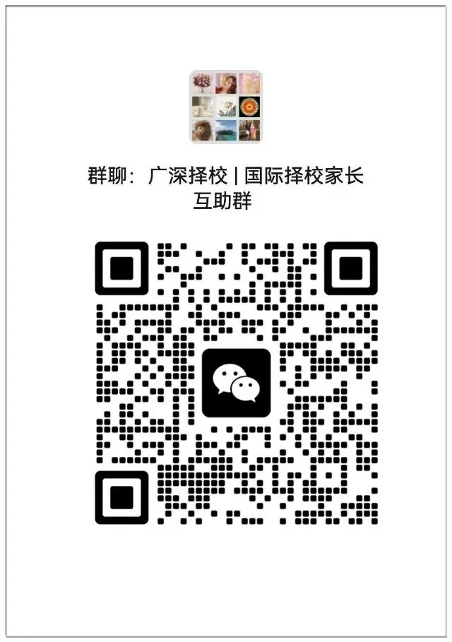 中考转轨!深圳哪些国际学校有奖学金?-第2张图片-四季读书网 中考转轨!深圳哪些国际学校有奖学金?-第2张图片-四季读书网