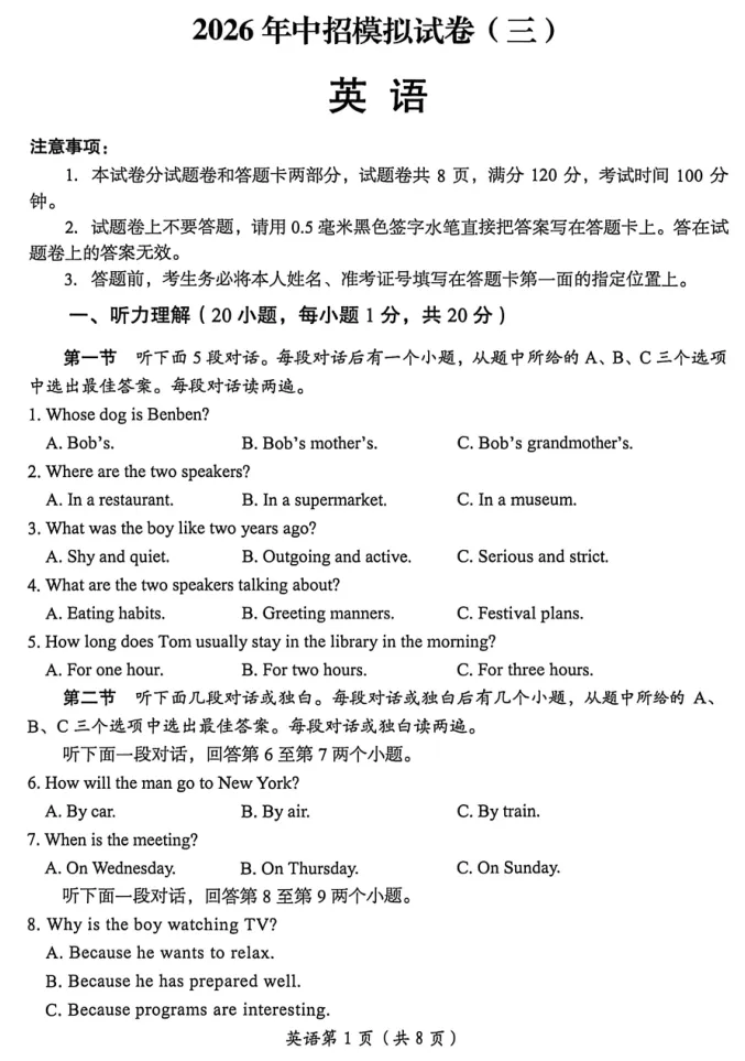 2026洛阳三模英语试卷及答案-第2张图片-四季读书网