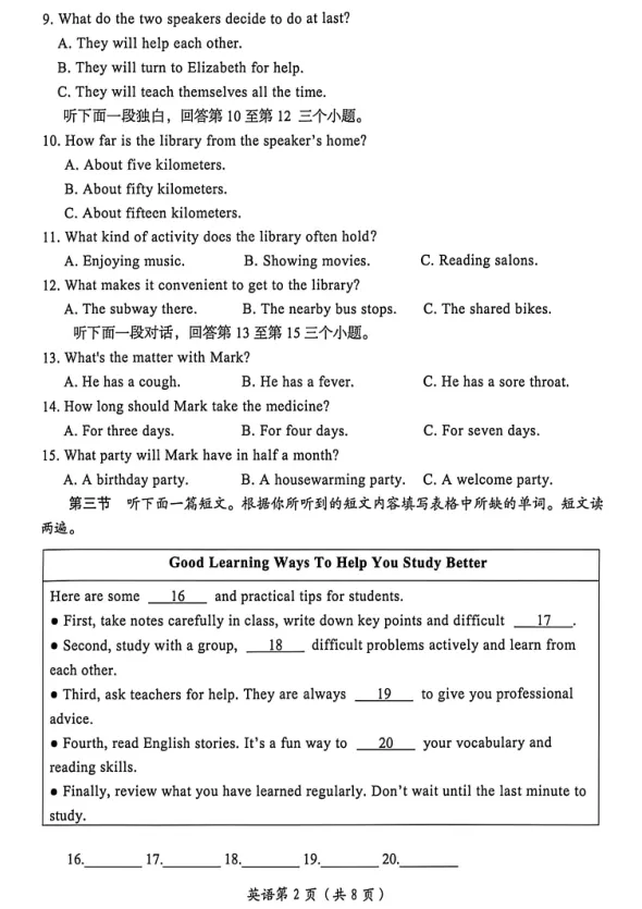 2026洛阳三模英语试卷及答案-第3张图片-四季读书网