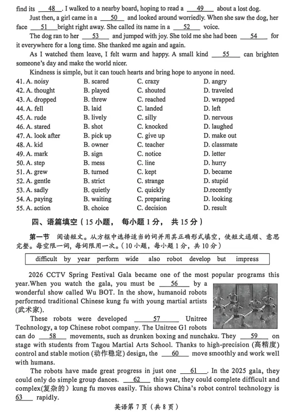 2026洛阳三模英语试卷及答案-第8张图片-四季读书网