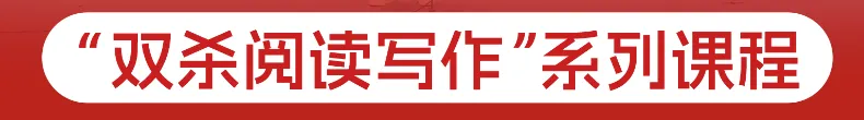 从2026北京高考作文看北京中考:帮你提前锁定一类文!-第4张图片-四季读书网 从2026北京高考作文看北京中考:帮你提前锁定一类文!-第4张图片-四季读书网