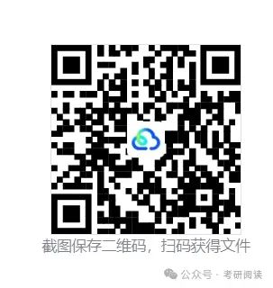 待会删!2026年高考《英语》真题及答案解析(完整版PDF)-第1张图片-四季读书网 待会删!2026年高考《英语》真题及答案解析(完整版PDF)-第1张图片-四季读书网
