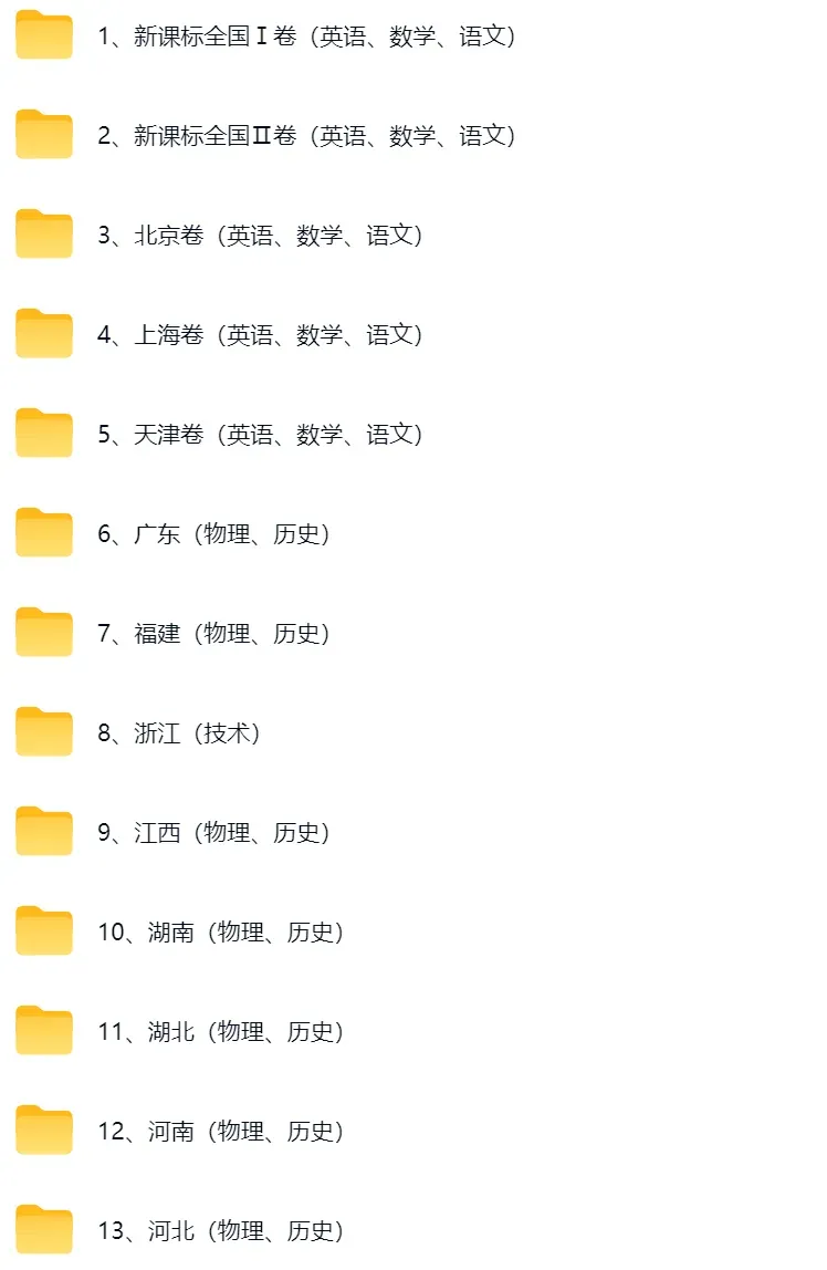 待会删!2026年高考《英语》真题及答案解析(完整版PDF)-第2张图片-四季读书网 待会删!2026年高考《英语》真题及答案解析(完整版PDF)-第2张图片-四季读书网