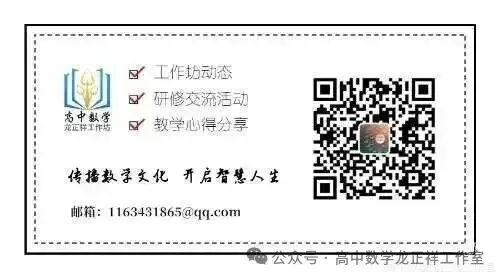 2026年高考全国‖卷数学真题手写版解析及高三教学感悟-第12张图片-四季读书网