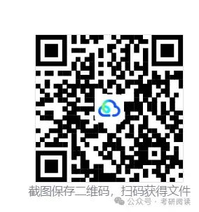 待会删!2026年高考《英语》真题及答案解析(完整版PDF)-第16张图片-四季读书网 待会删!2026年高考《英语》真题及答案解析(完整版PDF)-第16张图片-四季读书网