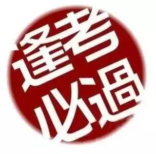 2026年全国高考作文真题及范文(Ⅰ卷)-第2张图片-四季读书网