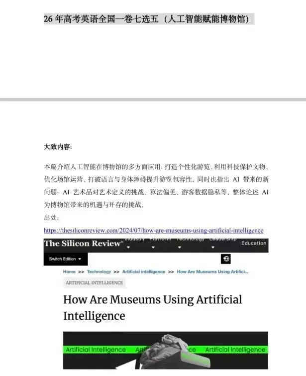 2026年高考英语全国一卷真题题源(完形、读后续写、七选五)、语法填空)-第3张图片-四季读书网 2026年高考英语全国一卷真题题源(完形、读后续写、七选五)、语法填空)-第3张图片-四季读书网