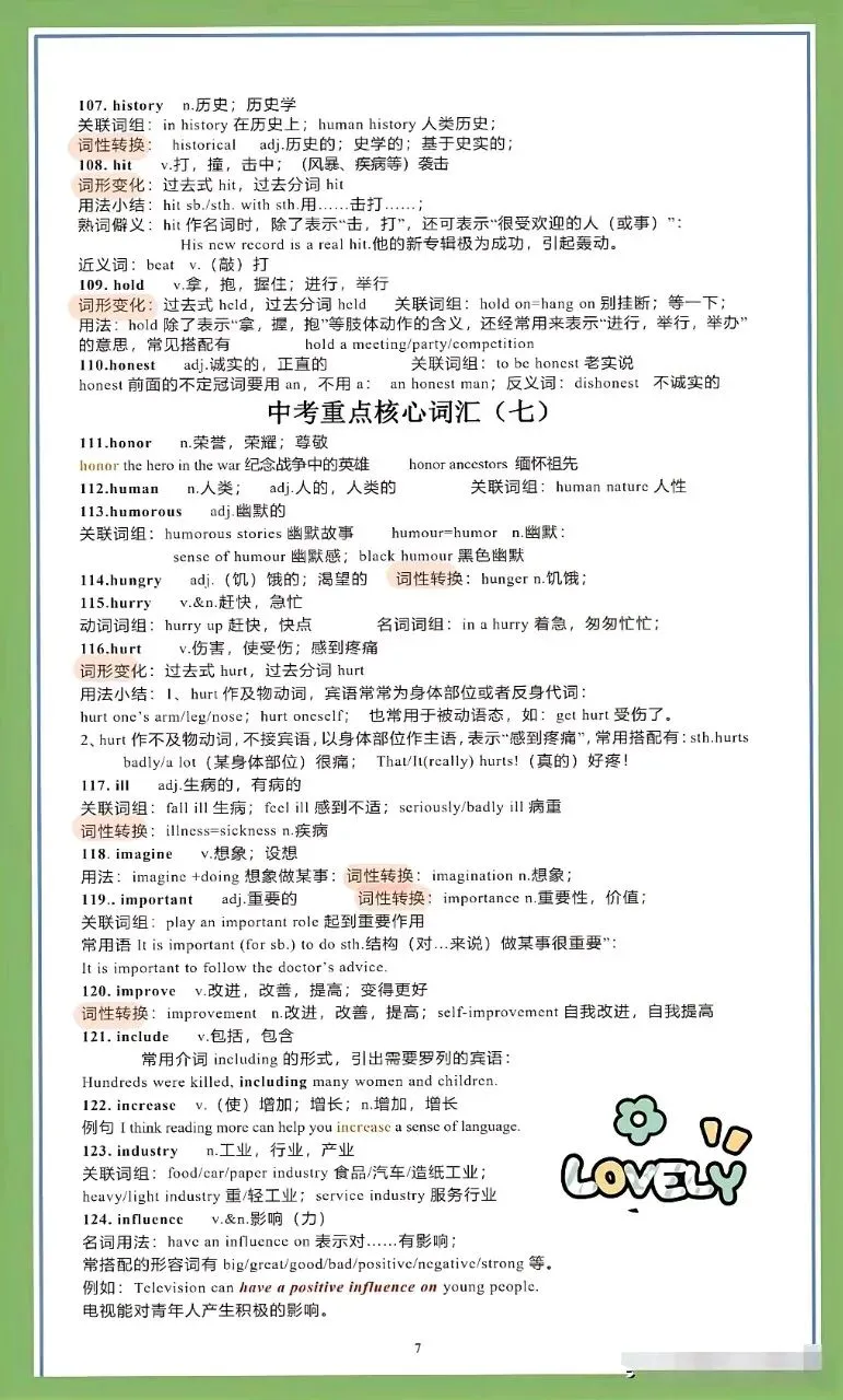中考英语稳提分!这份核心词汇清单,背完完形阅读直接开挂-第6张图片-四季读书网 中考英语稳提分!这份核心词汇清单,背完完形阅读直接开挂-第6张图片-四季读书网