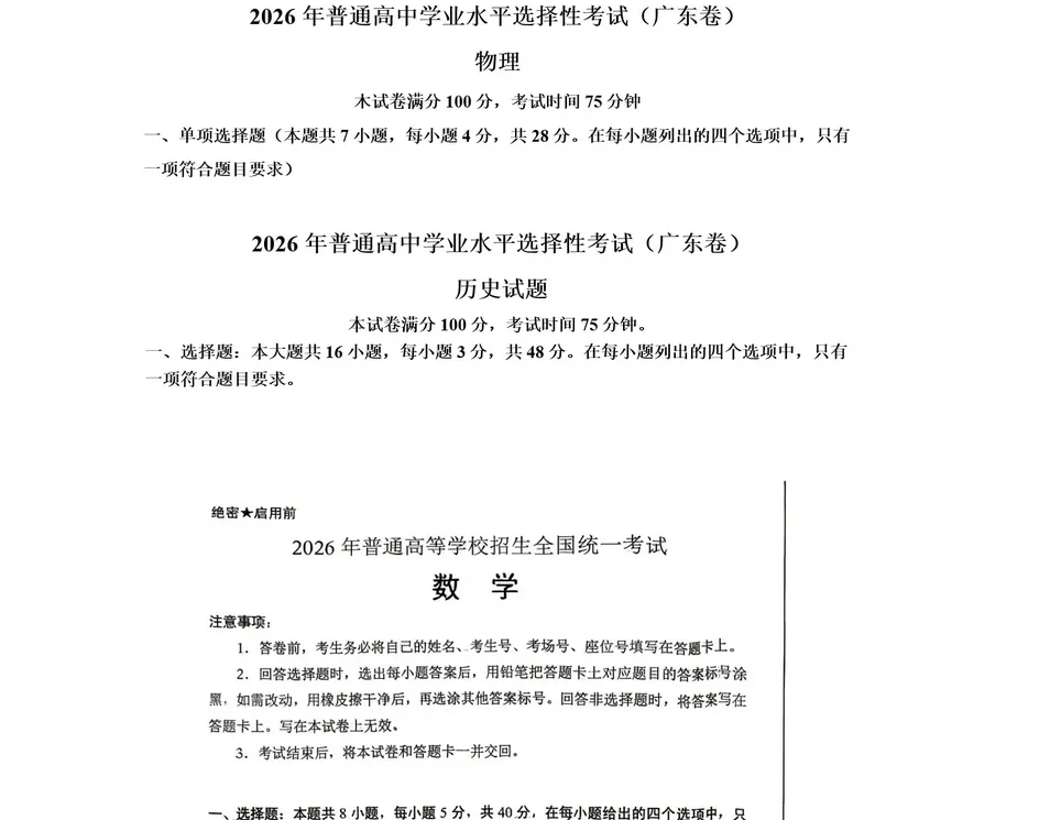 最新高清版!2026年高考《外语》试卷及答案解析来了!-第2张图片-四季读书网 最新高清版!2026年高考《外语》试卷及答案解析来了!-第2张图片-四季读书网