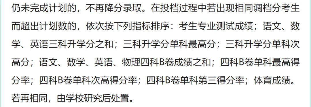 16号开始报名!这些艺术特长在中考最“吃香”-第11张图片-四季读书网