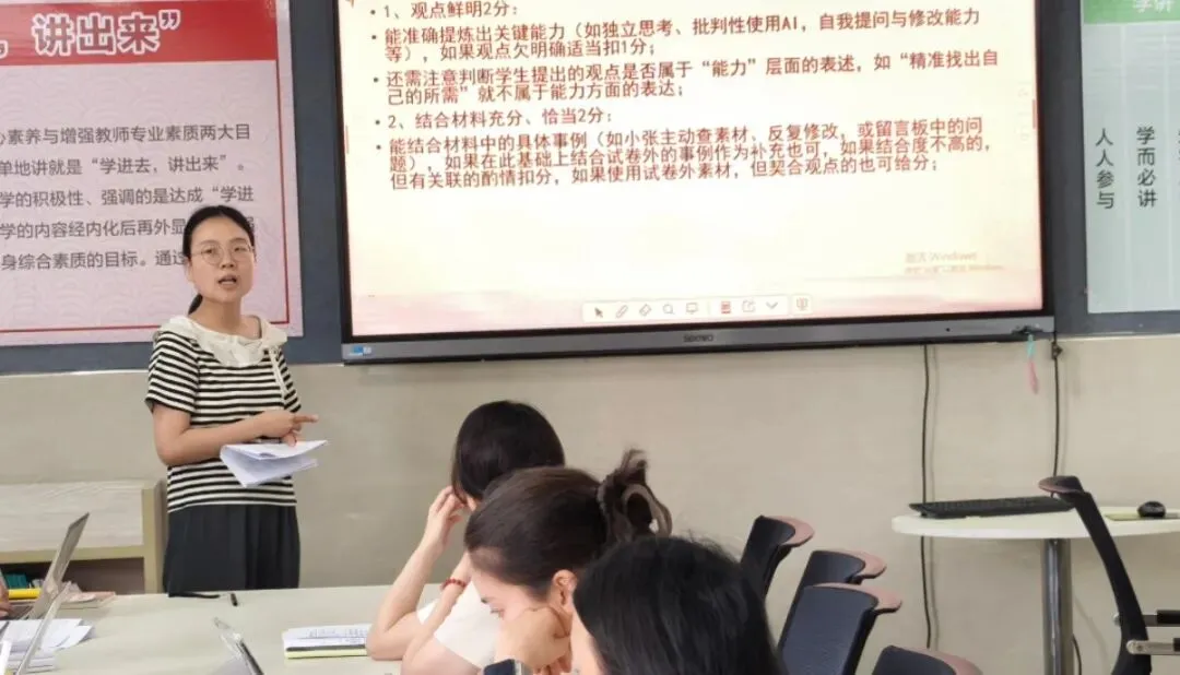 君峰·力行|聚焦新中考 研读模卷题 共研备考策——我校各教研组开展模拟卷共读研讨活动-第5张图片-四季读书网 君峰·力行|聚焦新中考 研读模卷题 共研备考策——我校各教研组开展模拟卷共读研讨活动-第5张图片-四季读书网
