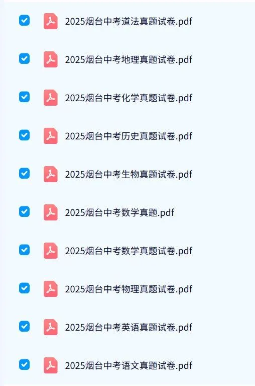 全国各省中考真题+答案全汇总,覆盖20+省市九大学科,最新解析版精准押题-第1张图片-四季读书网 全国各省中考真题+答案全汇总,覆盖20+省市九大学科,最新解析版精准押题-第1张图片-四季读书网