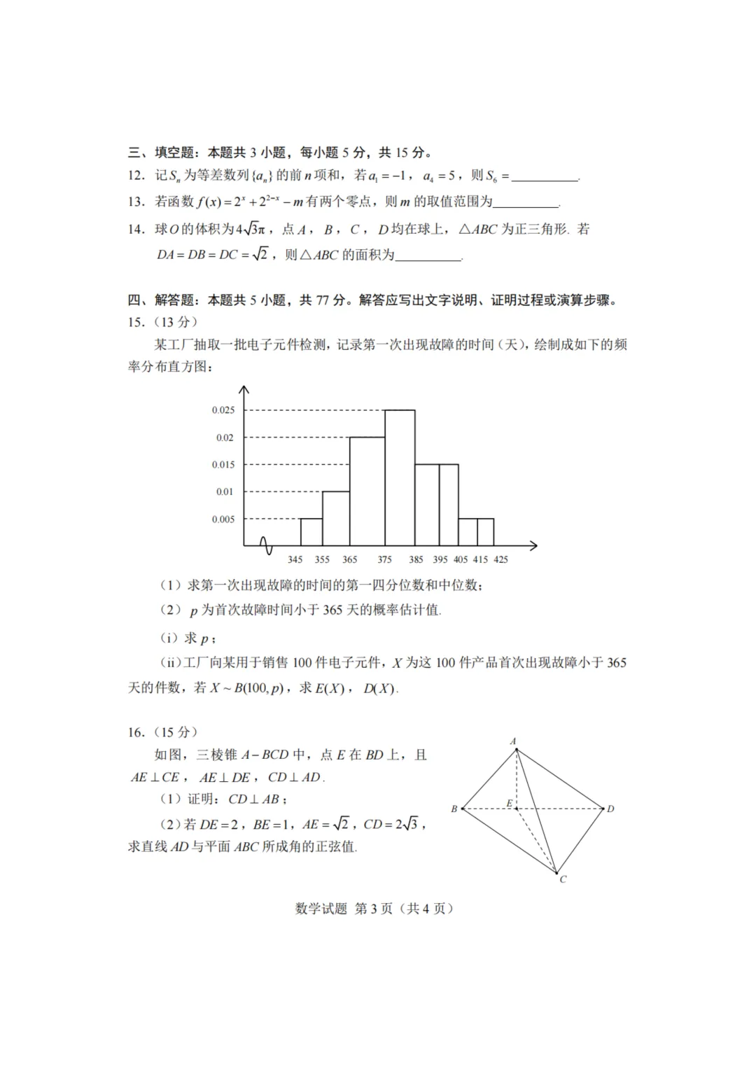 2026四川高考语文、数学试卷及解析!其他科目持续更新...-第4张图片-四季读书网