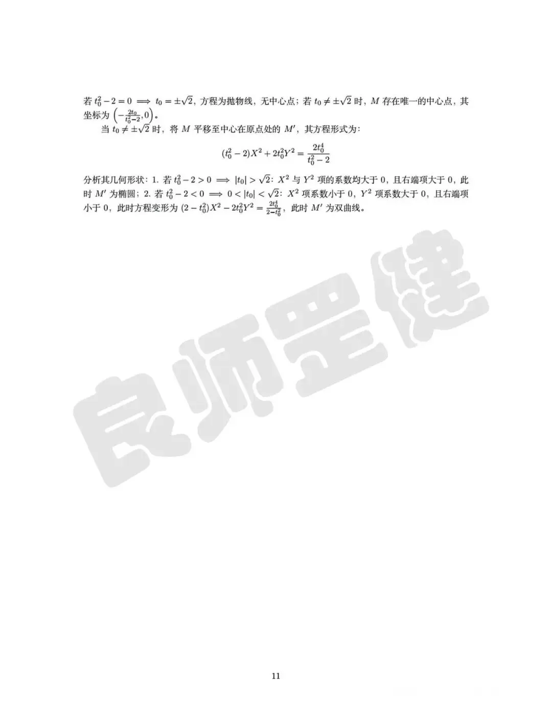 新鲜出炉|2026 高考语文、数学真题图片汇总,考生 / 家长快看-第12张图片-四季读书网
