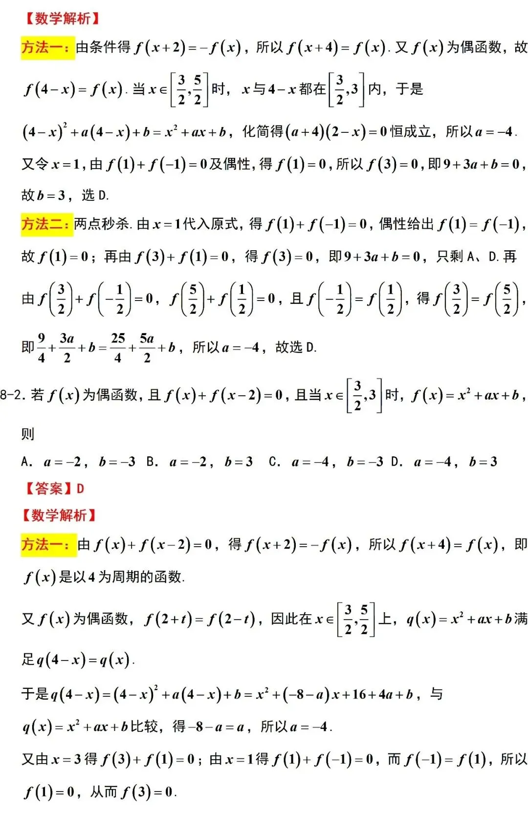 2026四川高考语文、数学试卷及解析!其他科目持续更新...-第8张图片-四季读书网