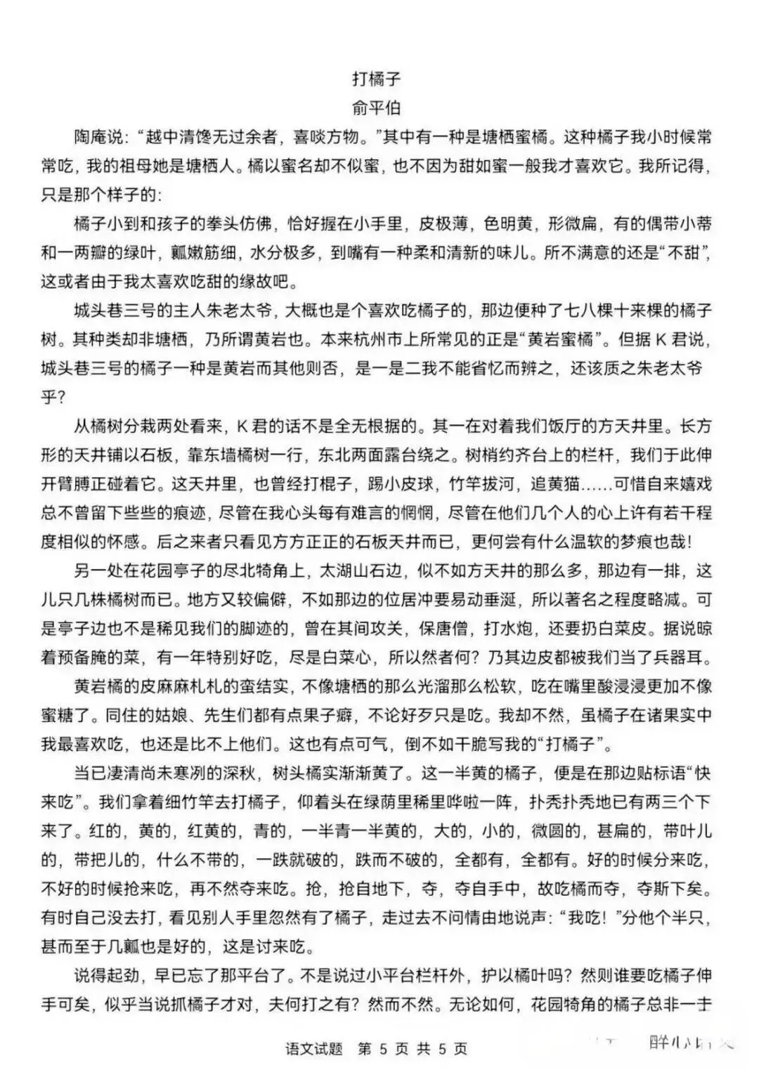 2026四川高考语文、数学试卷及解析!其他科目持续更新...-第14张图片-四季读书网