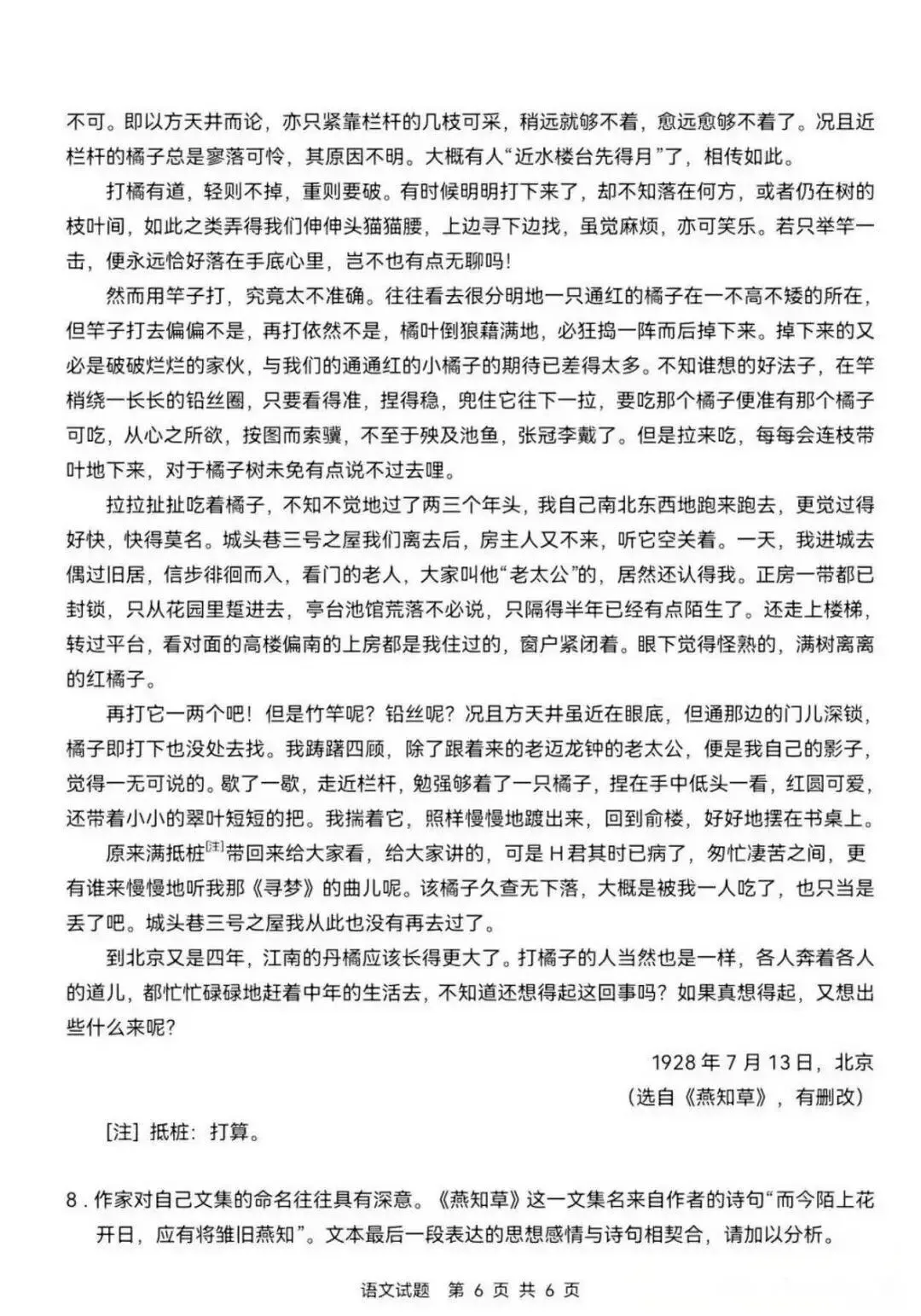 2026四川高考语文、数学试卷及解析!其他科目持续更新...-第15张图片-四季读书网