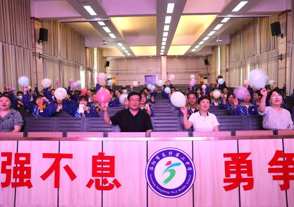【遇见·成长】减压赋能,中考你行——东升二中开展中考减压系列活动-第2张图片-四季读书网 【遇见·成长】减压赋能,中考你行——东升二中开展中考减压系列活动-第2张图片-四季读书网