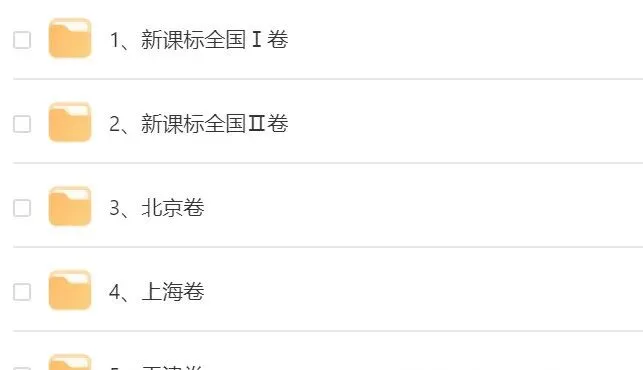 新鲜出炉!2026年高考化学各省真题和参考答案-第2张图片-四季读书网