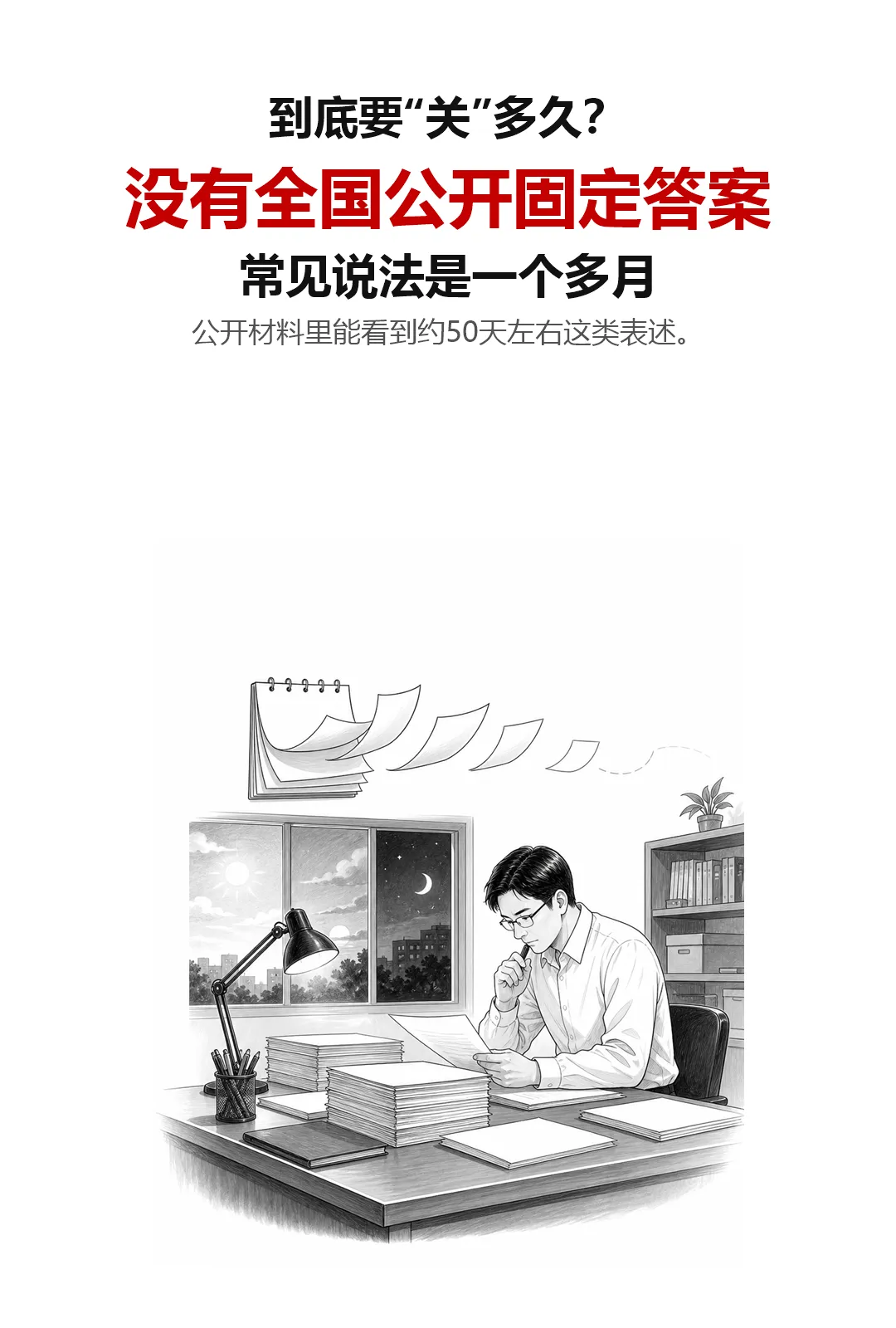 高考试卷是谁出的?命题老师入闱后,真的一个多月不能出来吗-第6张图片-四季读书网