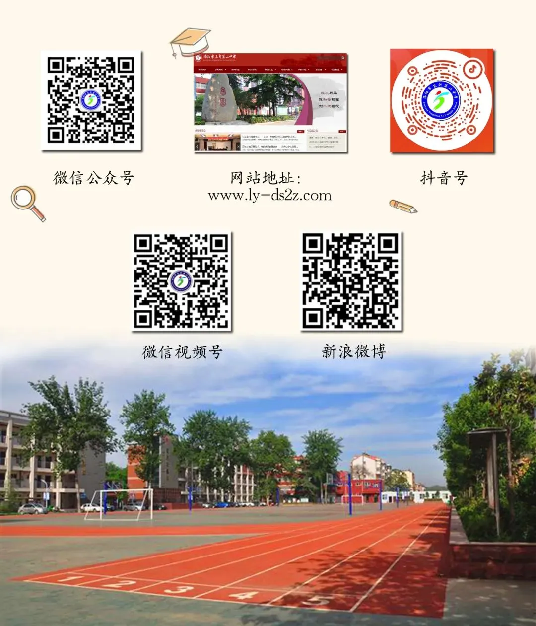 【遇见·成长】减压赋能,中考你行——东升二中开展中考减压系列活动-第16张图片-四季读书网 【遇见·成长】减压赋能,中考你行——东升二中开展中考减压系列活动-第16张图片-四季读书网