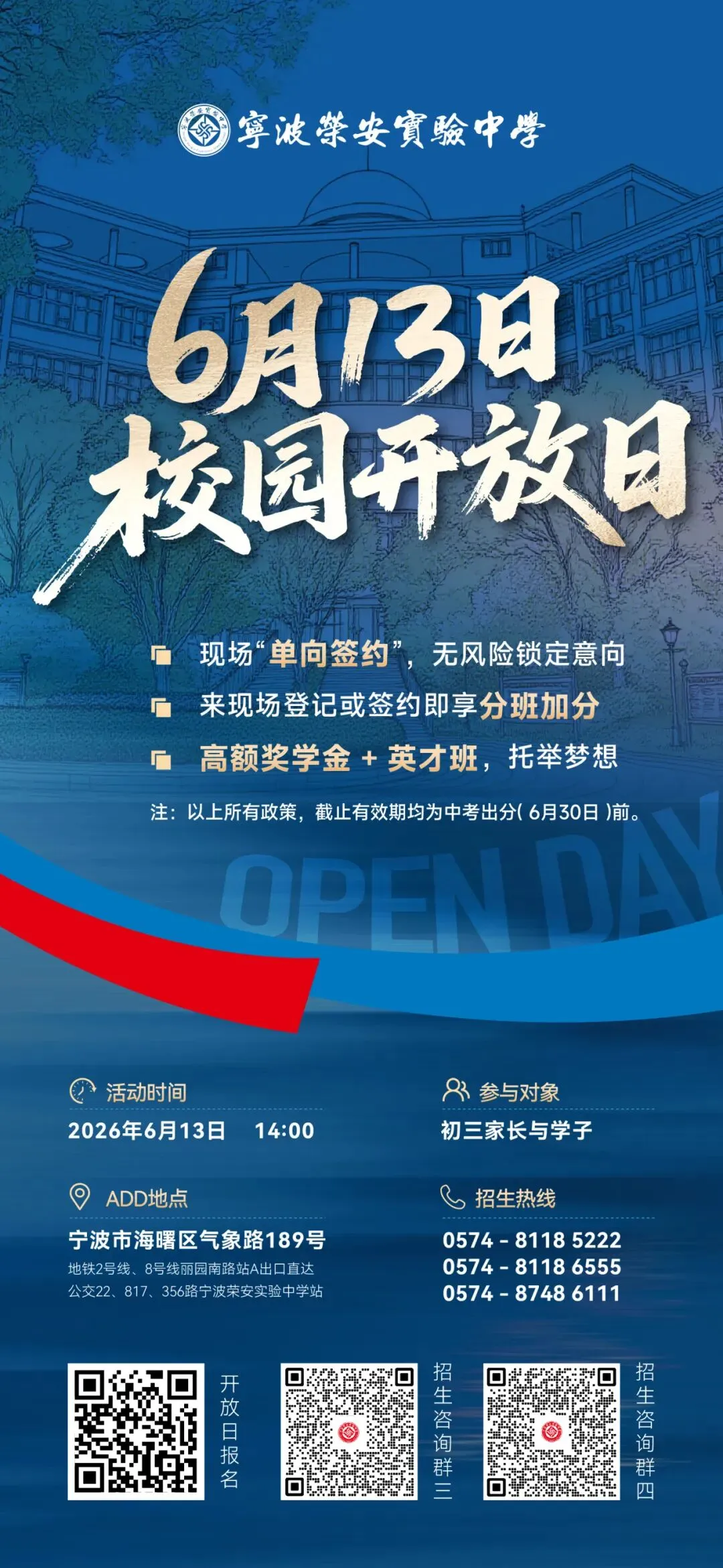 孩子中考分数“不上不下”?宁波这所学校,刚好接得住!-第20张图片-四季读书网 孩子中考分数“不上不下”?宁波这所学校,刚好接得住!-第20张图片-四季读书网