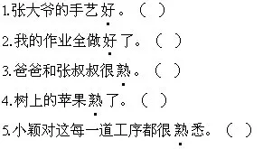 最新部编版三年级下册语文期末试卷附答案,给孩子打印练习!-第1张图片-四季读书网 最新部编版三年级下册语文期末试卷附答案,给孩子打印练习!-第1张图片-四季读书网