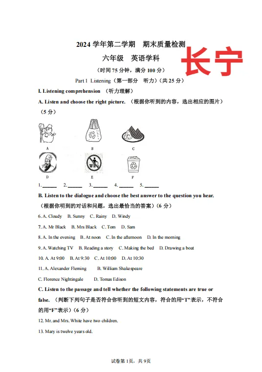 上海六年级期末备考:各区期末考真题汇编,考点一网打尽,实现高效提分-第8张图片-四季读书网 上海六年级期末备考:各区期末考真题汇编,考点一网打尽,实现高效提分-第8张图片-四季读书网