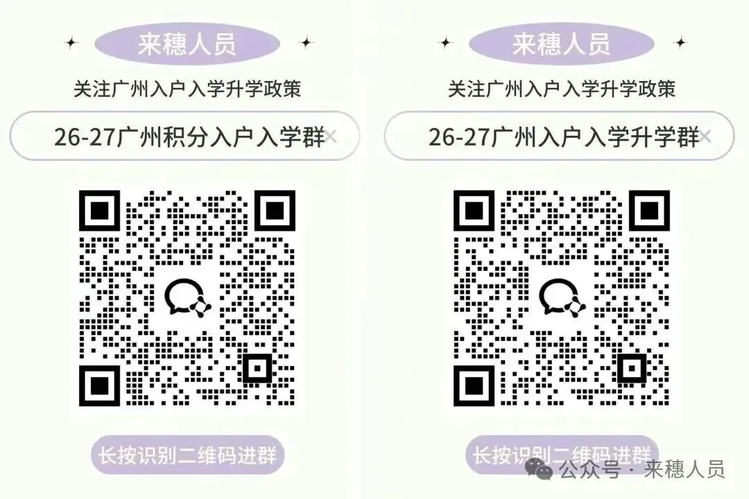 广州中考报名条件与身份到底有什么差异?-第4张图片-四季读书网
