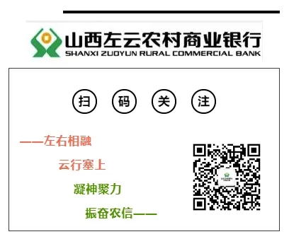 从“中考花”到“高考季”,发霉的440元在左云农商银行重焕温度-第6张图片-四季读书网 从“中考花”到“高考季”,发霉的440元在左云农商银行重焕温度-第6张图片-四季读书网