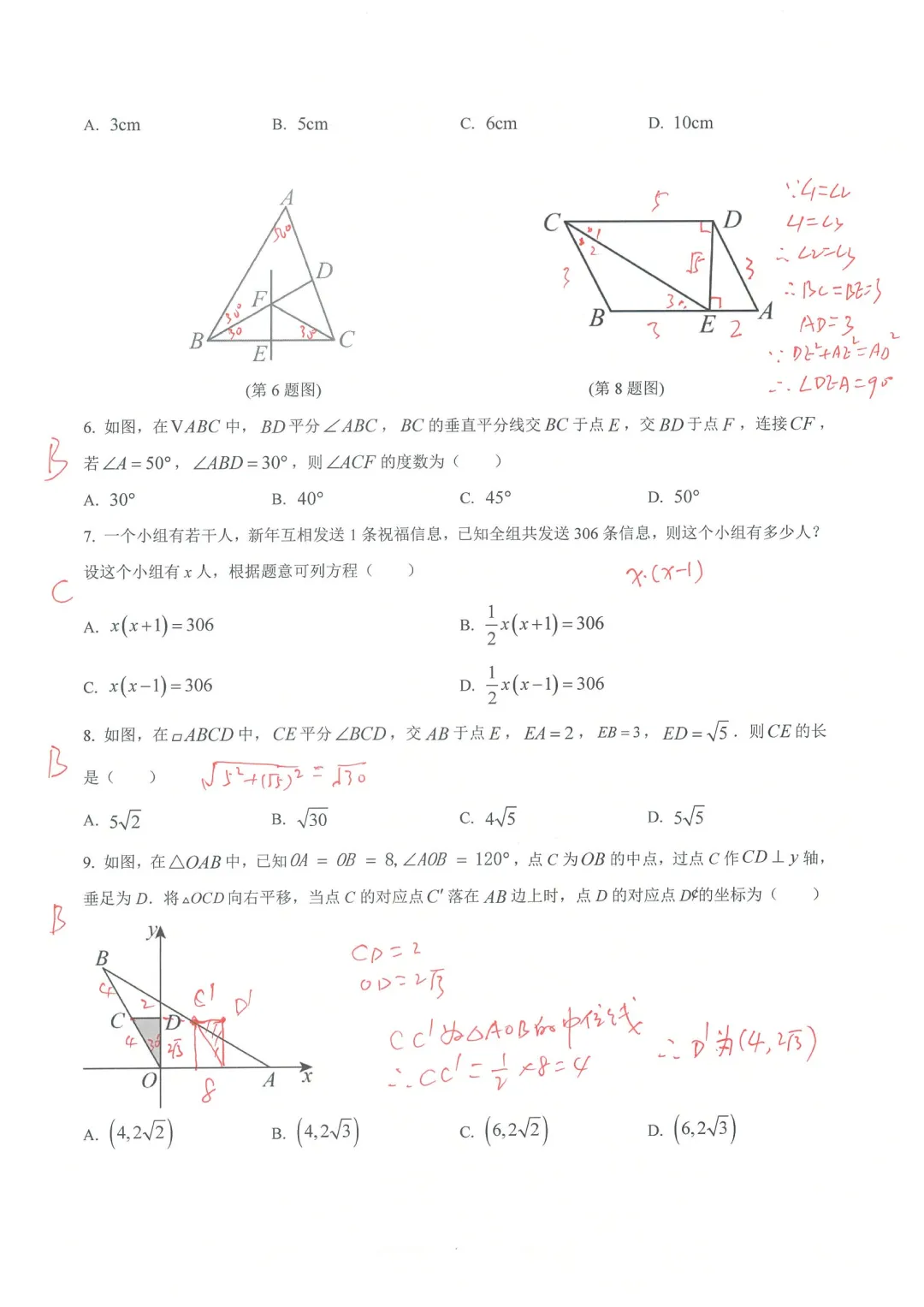 【2025年下学期期末真题】2025年6月济南市历城区八年级期末数学试题下载+手写答案解析-第2张图片-四季读书网 【2025年下学期期末真题】2025年6月济南市历城区八年级期末数学试题下载+手写答案解析-第2张图片-四季读书网