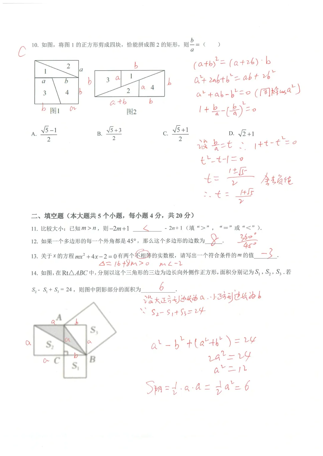 【2025年下学期期末真题】2025年6月济南市历城区八年级期末数学试题下载+手写答案解析-第3张图片-四季读书网 【2025年下学期期末真题】2025年6月济南市历城区八年级期末数学试题下载+手写答案解析-第3张图片-四季读书网