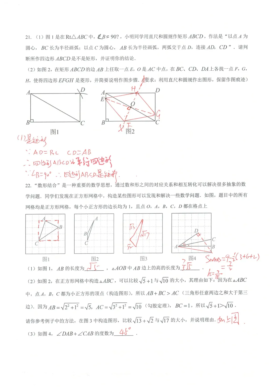 【2025年下学期期末真题】2025年6月济南市历城区八年级期末数学试题下载+手写答案解析-第6张图片-四季读书网 【2025年下学期期末真题】2025年6月济南市历城区八年级期末数学试题下载+手写答案解析-第6张图片-四季读书网