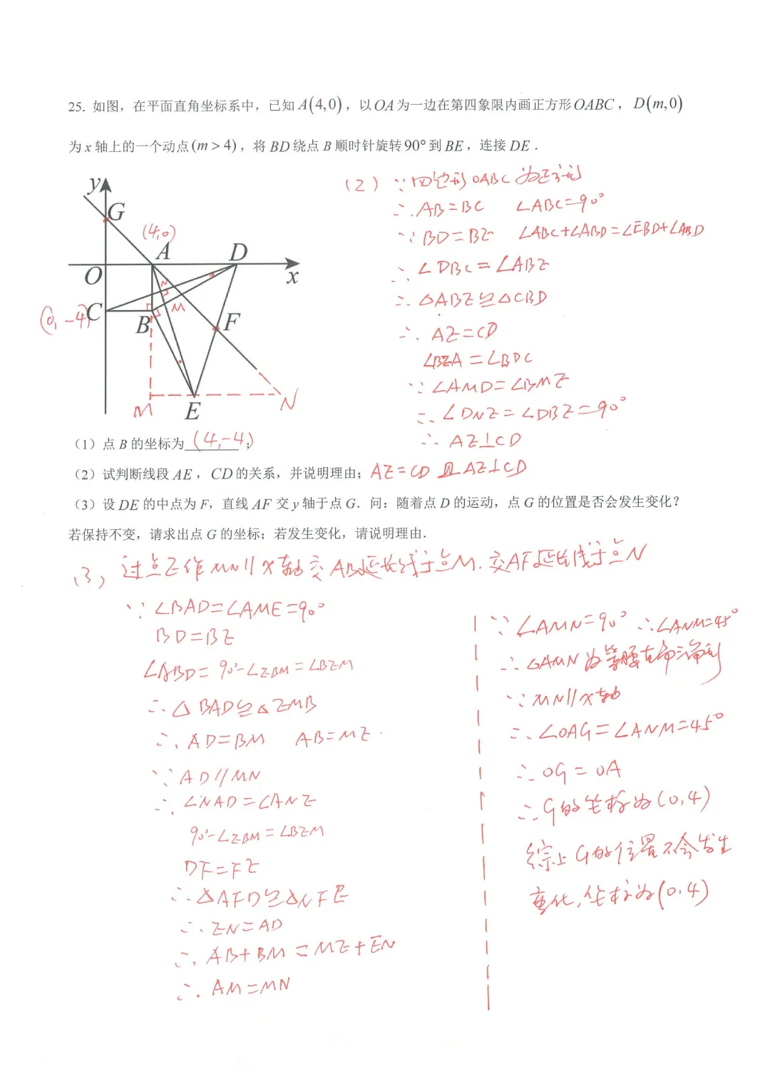【2025年下学期期末真题】2025年6月济南市历城区八年级期末数学试题下载+手写答案解析-第9张图片-四季读书网 【2025年下学期期末真题】2025年6月济南市历城区八年级期末数学试题下载+手写答案解析-第9张图片-四季读书网
