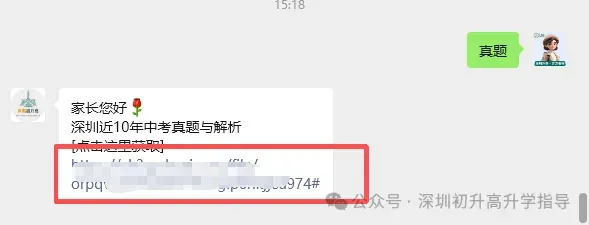 吃透历年考点!深圳近10年中考真题及答案免费领-第5张图片-四季读书网 吃透历年考点!深圳近10年中考真题及答案免费领-第5张图片-四季读书网
