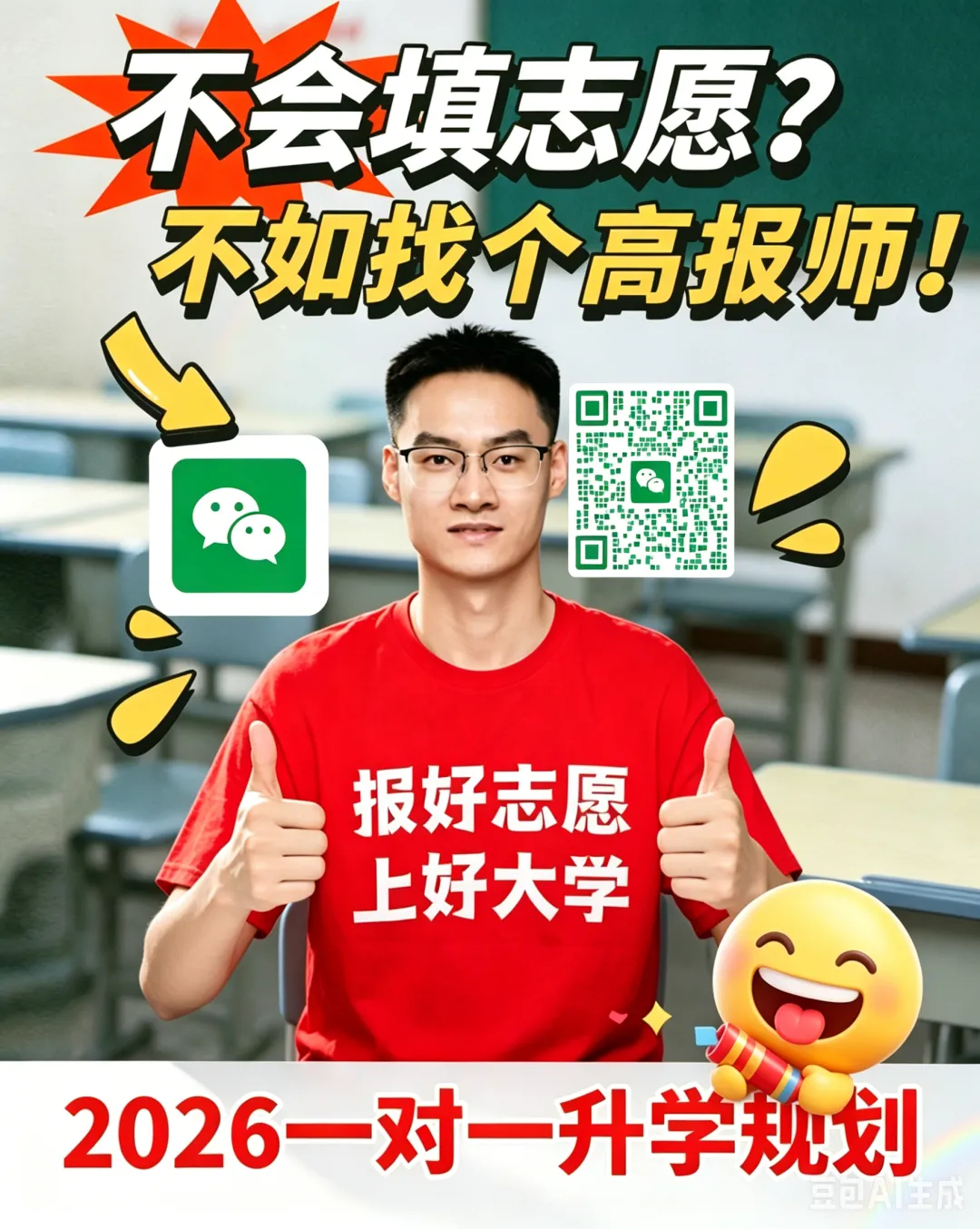 2026年全国Ⅱ卷语文+数学真题答案(核对版)估分便查!-第28张图片-四季读书网