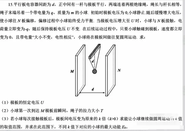 2026广东高考物理真题试卷及答案参考PDF电子版(网友版)-第1张图片-四季读书网