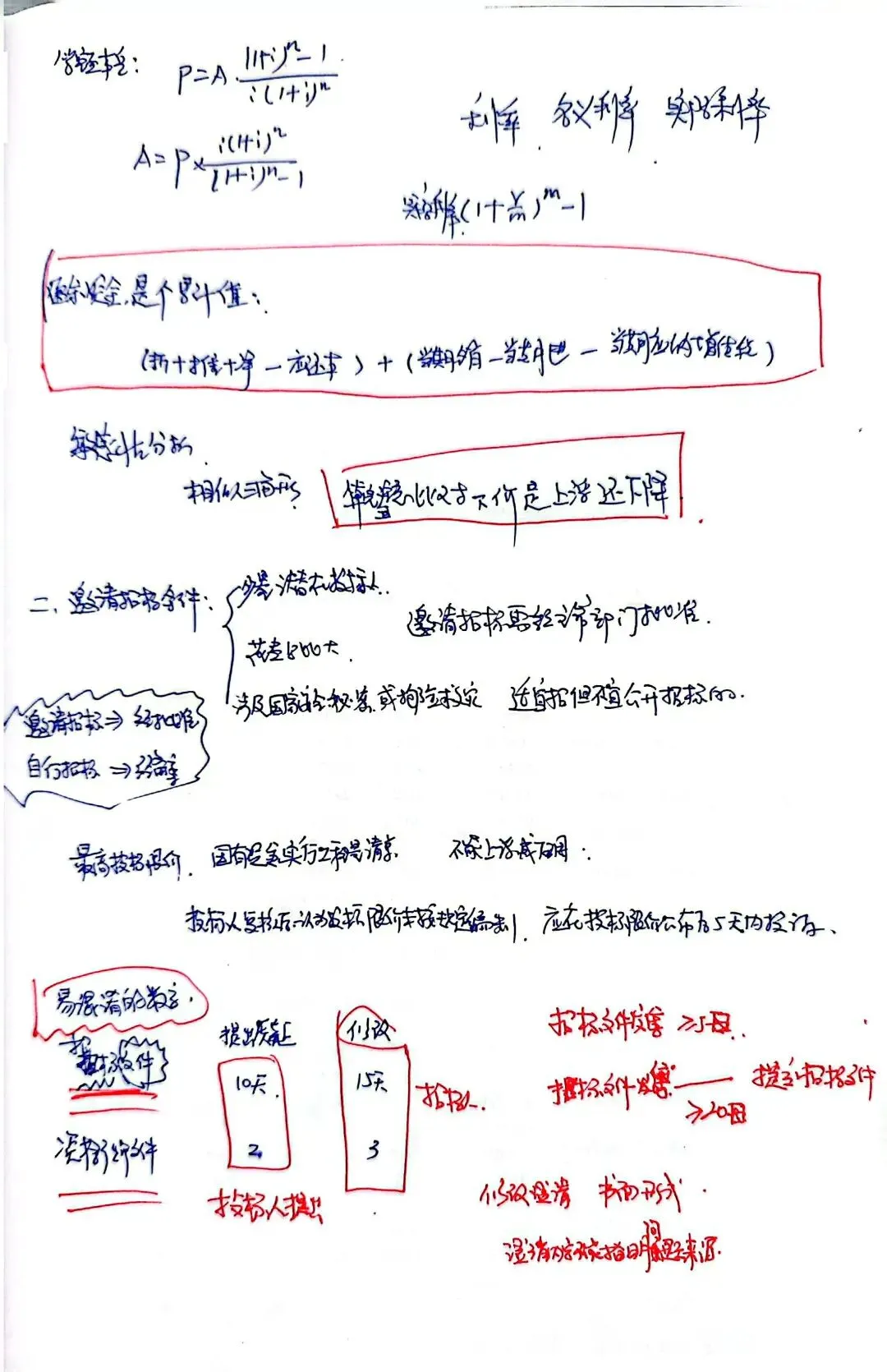 一造2023真题改编|迟到一周的真题复盘,依然算数-第2张图片-四季读书网 一造2023真题改编|迟到一周的真题复盘,依然算数-第2张图片-四季读书网