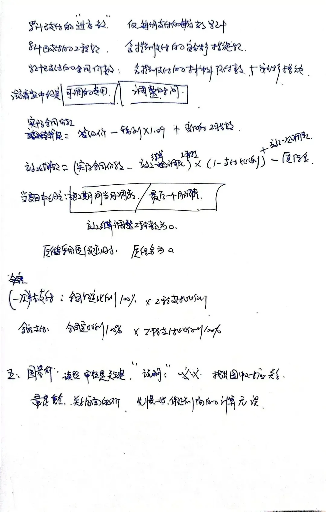 一造2023真题改编|迟到一周的真题复盘,依然算数-第5张图片-四季读书网 一造2023真题改编|迟到一周的真题复盘,依然算数-第5张图片-四季读书网
