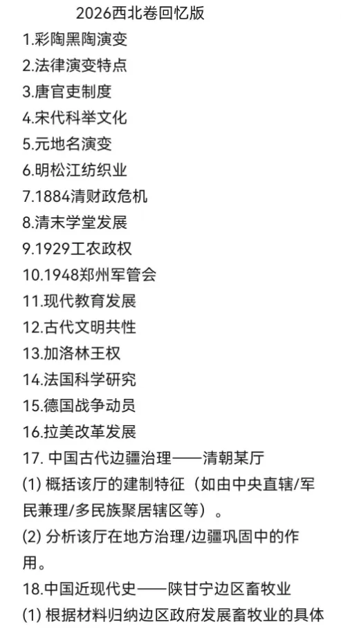 高清版高考物理真题:2026年河北、江苏、浙江、安徽、福建、江西、山东、河南、湖北、湖南、广东高考试卷及答案汇总-第7张图片-四季读书网