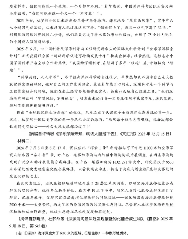 高清版高考物理真题:2026年河北、江苏、浙江、安徽、福建、江西、山东、河南、湖北、湖南、广东高考试卷及答案汇总-第15张图片-四季读书网