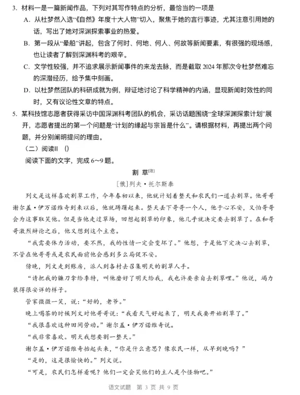 高清版高考物理真题:2026年河北、江苏、浙江、安徽、福建、江西、山东、河南、湖北、湖南、广东高考试卷及答案汇总-第16张图片-四季读书网