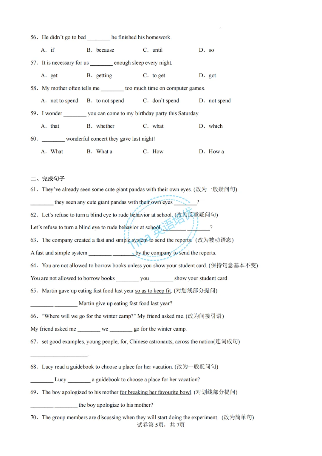 上海中考英语题型组合训练(单项选择60题+完型句子40题)-第5张图片-四季读书网