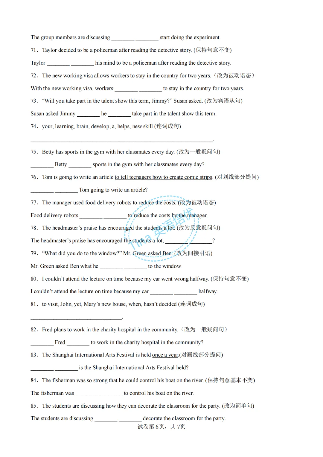 上海中考英语题型组合训练(单项选择60题+完型句子40题)-第6张图片-四季读书网