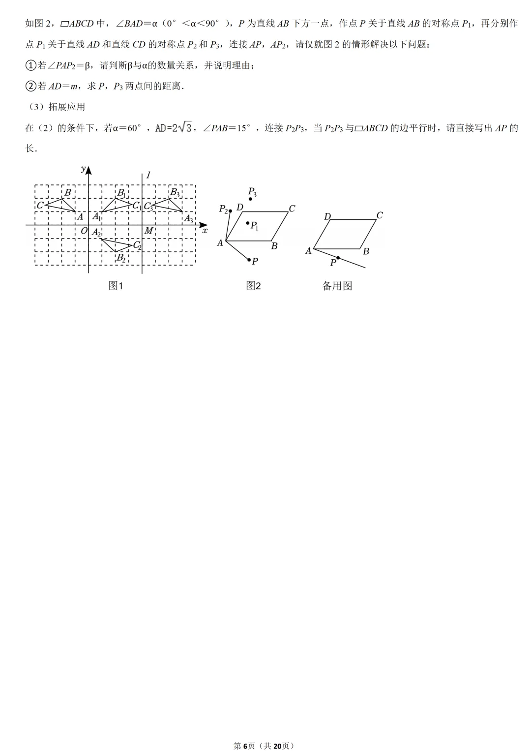 2023年河南省中考数学试卷-第6张图片-四季读书网 2023年河南省中考数学试卷-第6张图片-四季读书网